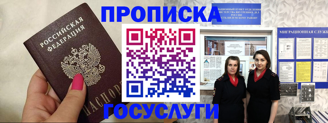 временная регистрация в квартире в Суровикино